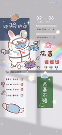 宅家抗疫