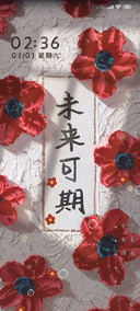 小红花油画手札