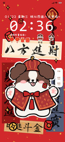 动态 暴富小狗