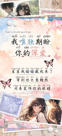 我唯独期盼你的深爱
