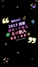 hello！2015 gogogo（三锁频+自由桌面+音乐界面）