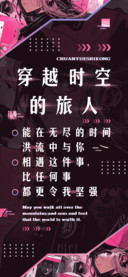 穿越时空的旅人