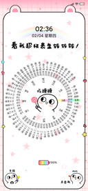 脸红小馒头超级表盘