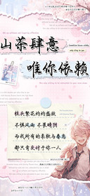 山茶肆意唯你依赖