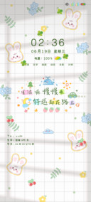清新治愈系多文字