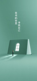 在书的世界寻找自己