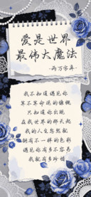 爱是世界最伟大魔法