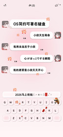OS简约可署名键盘