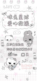 咪兔星球爱心救援