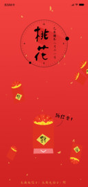 新年·拆红包解锁
