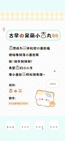 古早的呆萌小猫丸90