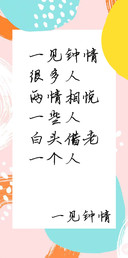 一见钟情