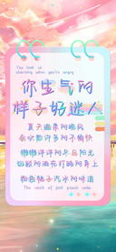 你生气的样子好迷人