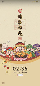 诸事顺遂 五福到