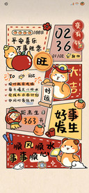 时来运转 福气小蛇