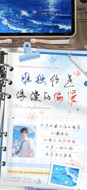 唯独你是浪漫的偏爱