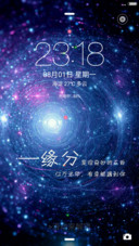 缘分星空（4D动态流星下雨）