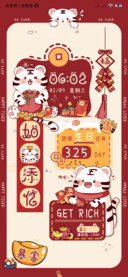 暴富小白虎