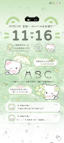 氛围 幸运草小猫