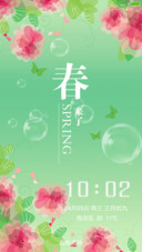 清新•绿