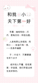 我的小猫天下第一好