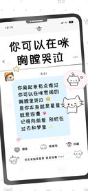 你可以在咪胸膛哭泣