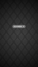 简约至简黑IOS