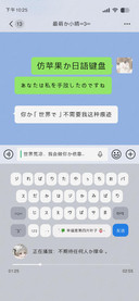 仿苹果的日语键盘