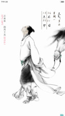 侠客行（书法水墨版）