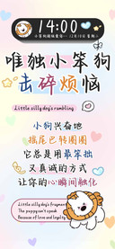 唯独小笨狗击碎烦恼