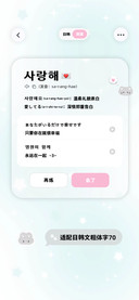 适配日韩文粗体字70