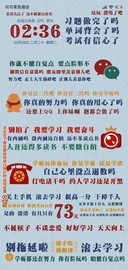 高考考研之滚去学习