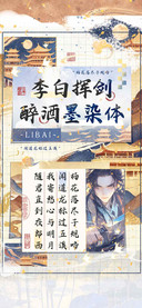 李白挥剑醉酒墨染体