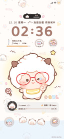 懒羊羊 烦恼打烊