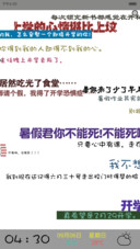 开学恐惧症【弹幕锁屏+密码锁屏+音乐界面+自由桌面】
