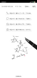 我 喜欢你