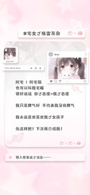 宅女的格雷灰杂