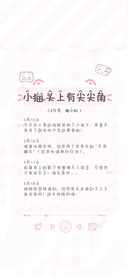 小猫头上有尖尖角