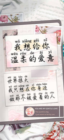 我想给你温柔的爱意