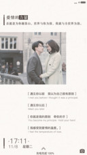 遇见你以后(芒果言情剧)
