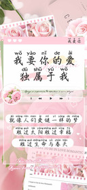 我要你的爱独属于我