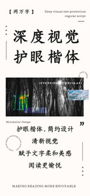 深度视觉护眼楷体