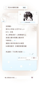 宅女的简棕日杂