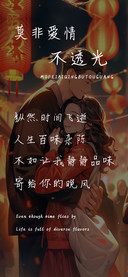 莫非爱情不透光