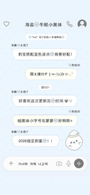 盐系的冬眠小黑体