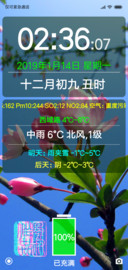 大字号锁屏