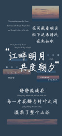 江畔明月共度朝夕