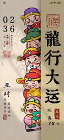 国风福气多多