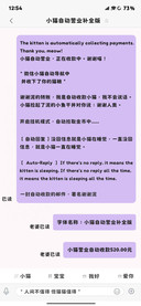 小猫自动营业补全版