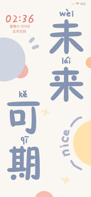 满满开心